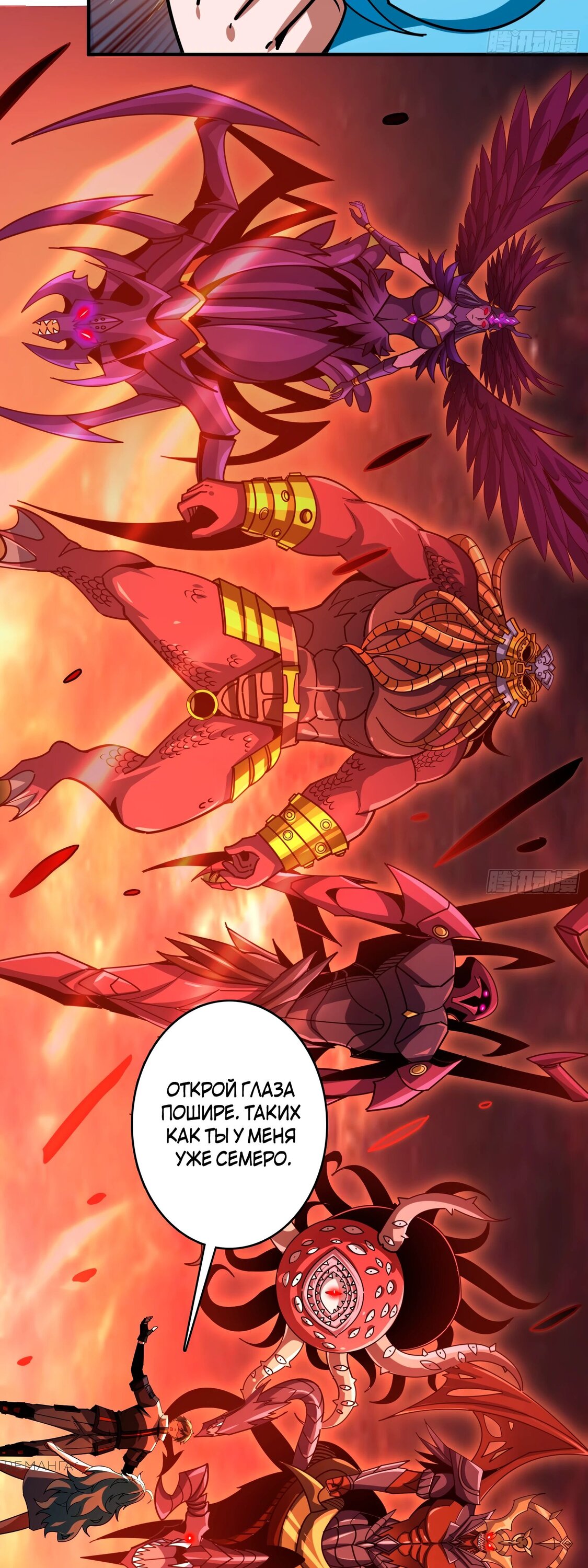 Манга Новичок с аккаунтом повелителя - Глава 502 Страница 29