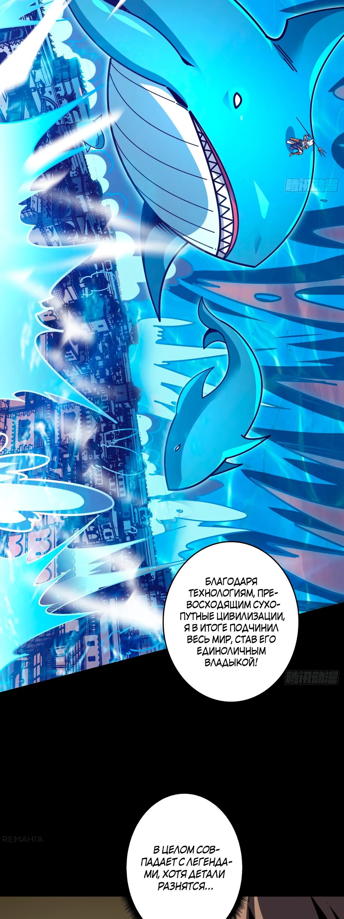 Манга Новичок с аккаунтом повелителя - Глава 502 Страница 4