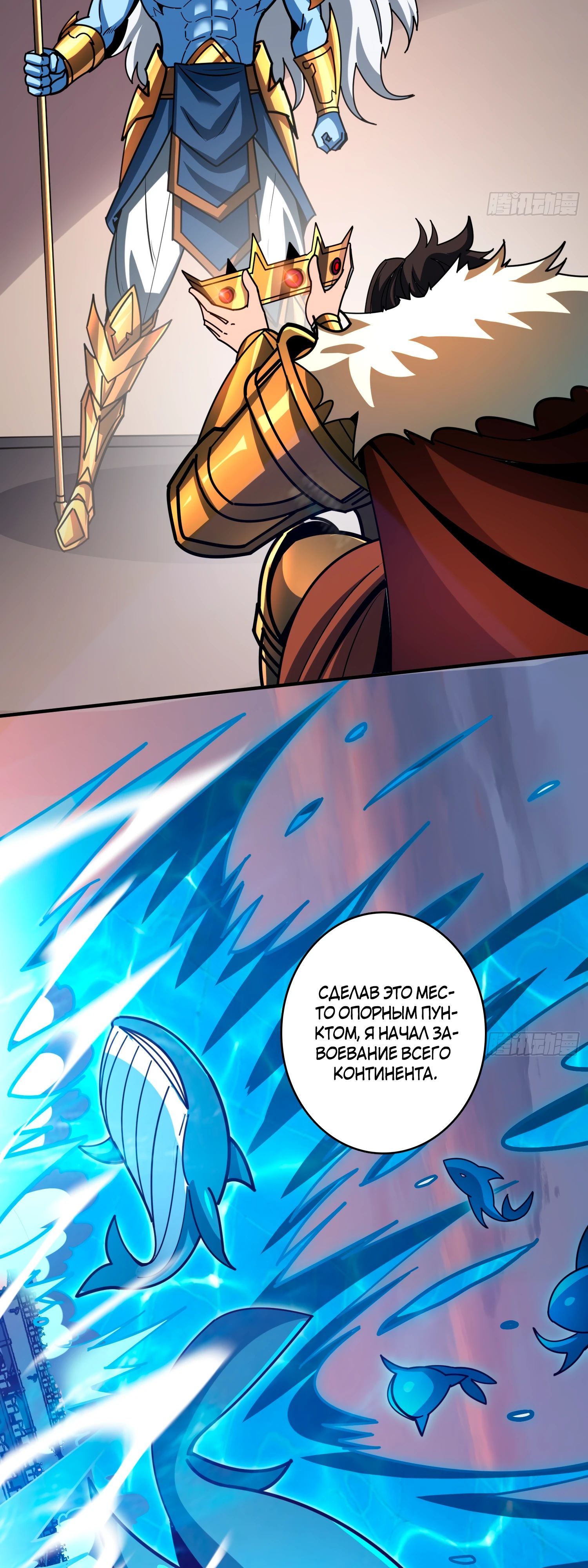 Манга Новичок с аккаунтом повелителя - Глава 502 Страница 3