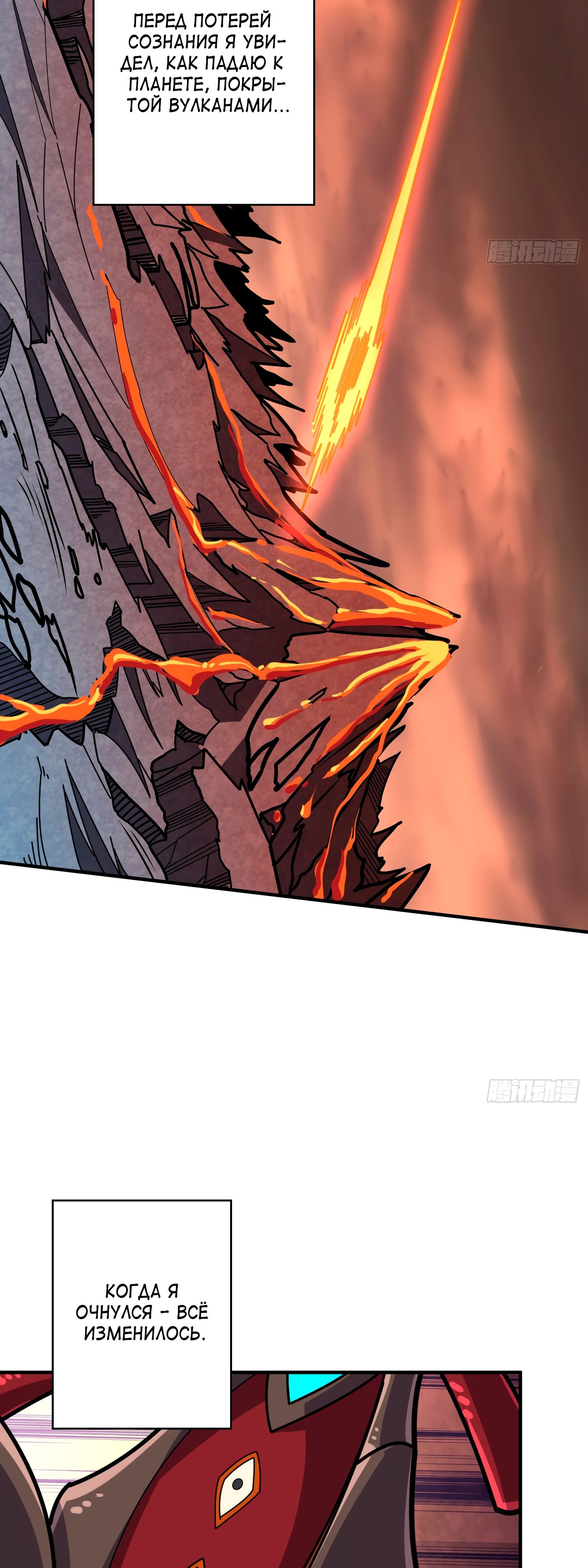 Манга Новичок с аккаунтом повелителя - Глава 502 Страница 15