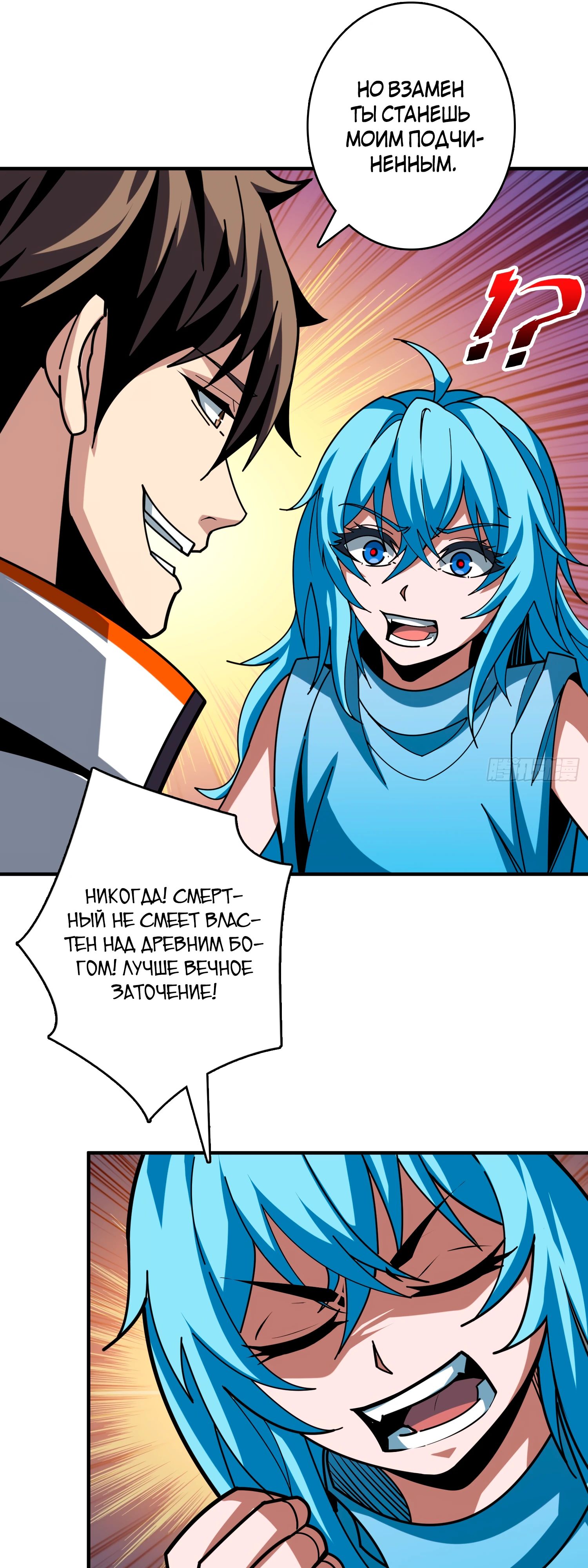 Манга Новичок с аккаунтом повелителя - Глава 502 Страница 28