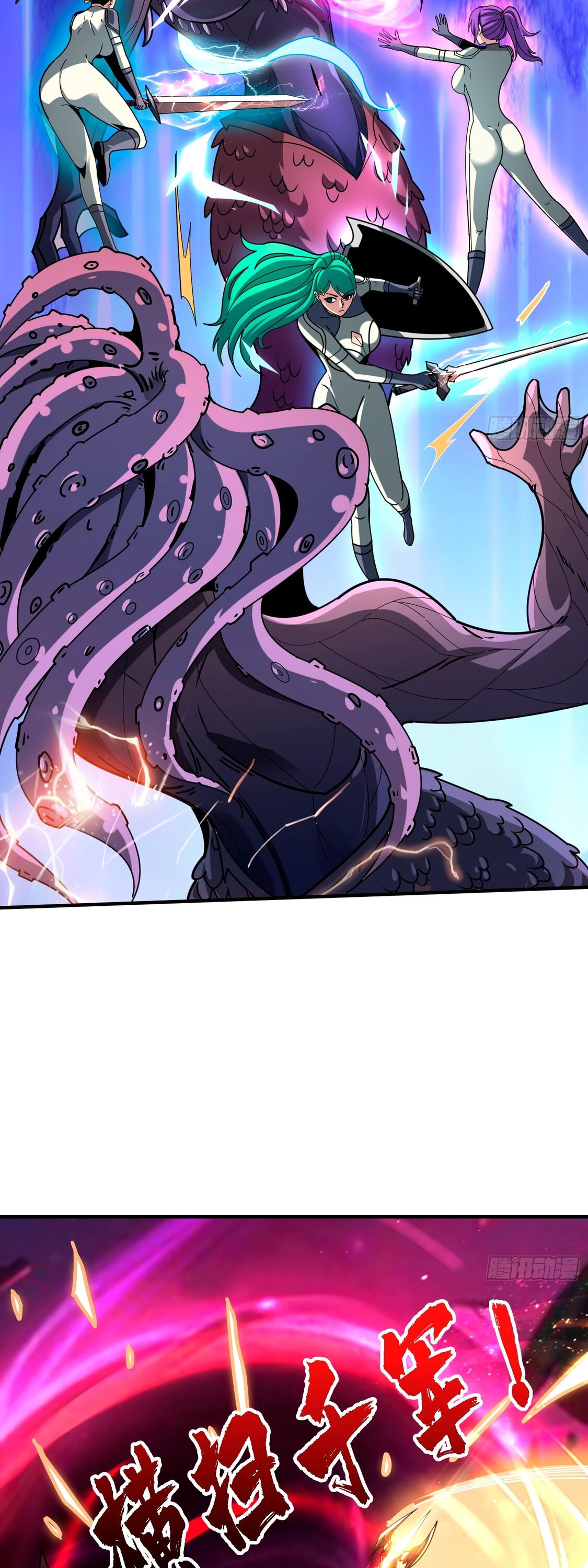 Манга Новичок с аккаунтом повелителя - Глава 504 Страница 5