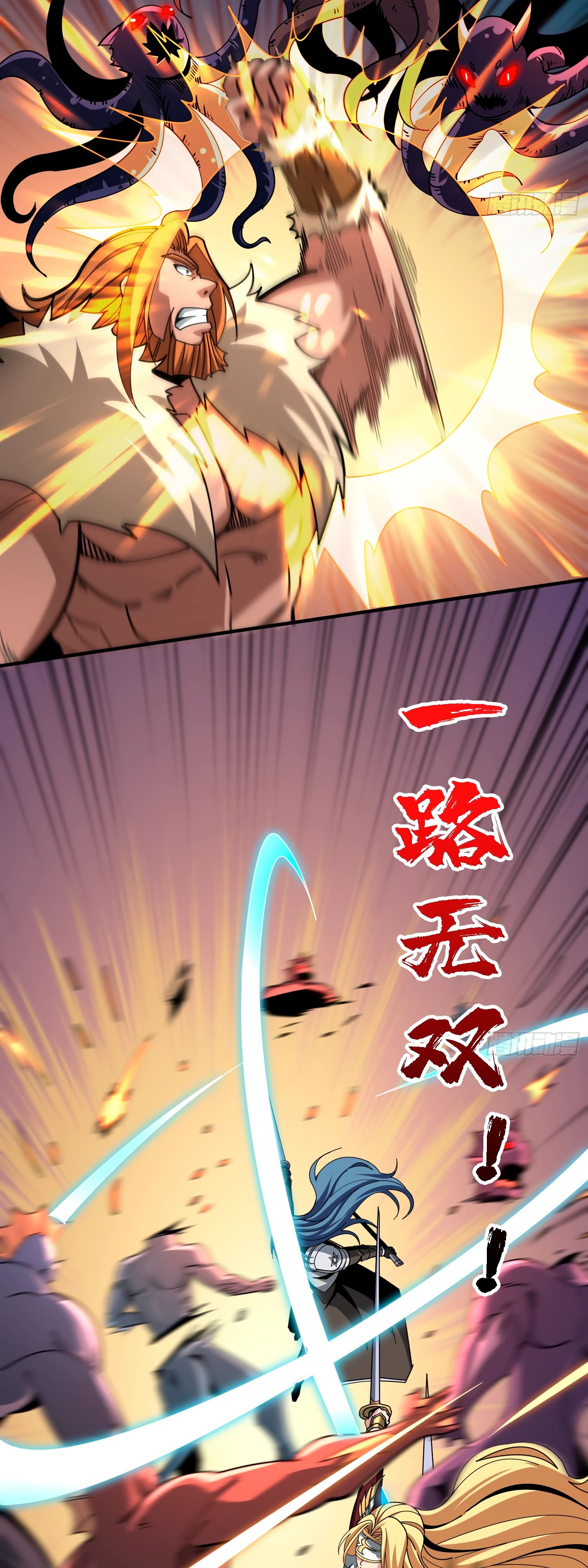 Манга Новичок с аккаунтом повелителя - Глава 504 Страница 3