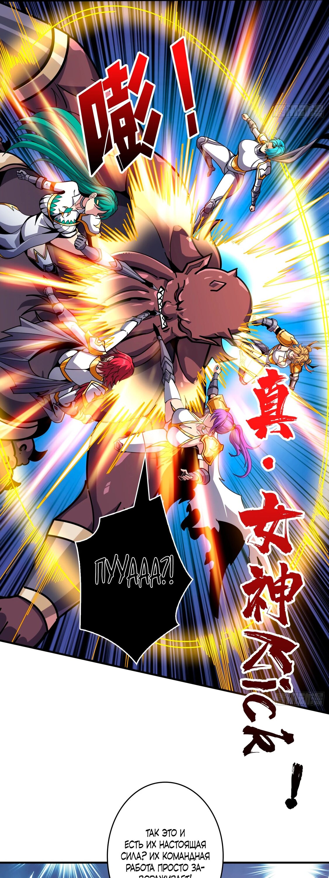 Манга Новичок с аккаунтом повелителя - Глава 504 Страница 25