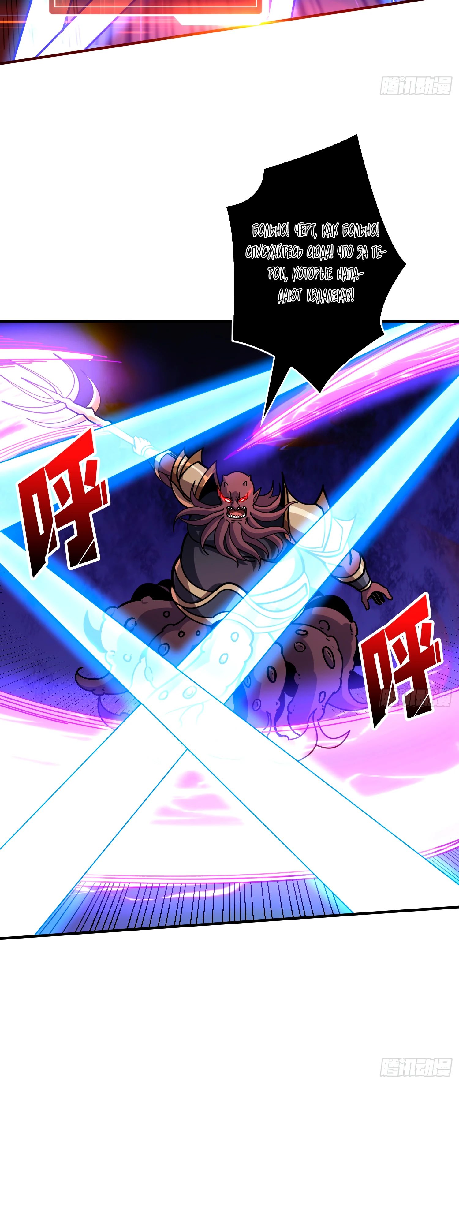 Манга Новичок с аккаунтом повелителя - Глава 504 Страница 22