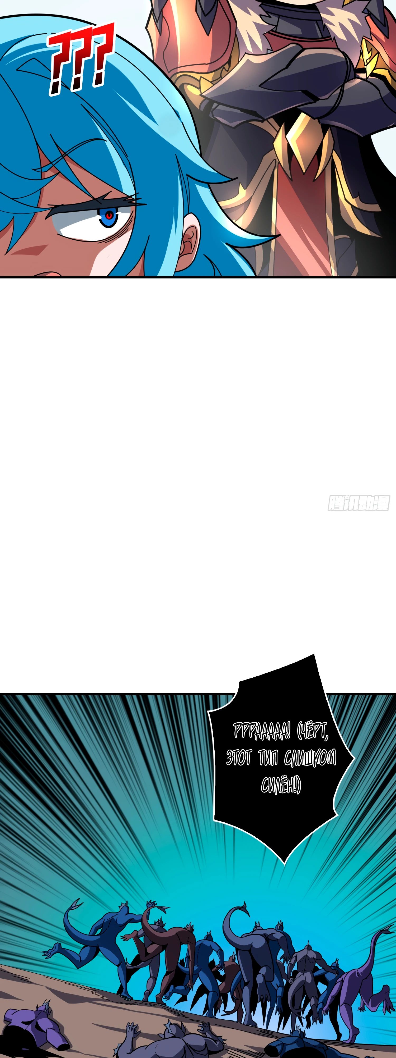 Манга Новичок с аккаунтом повелителя - Глава 504 Страница 8