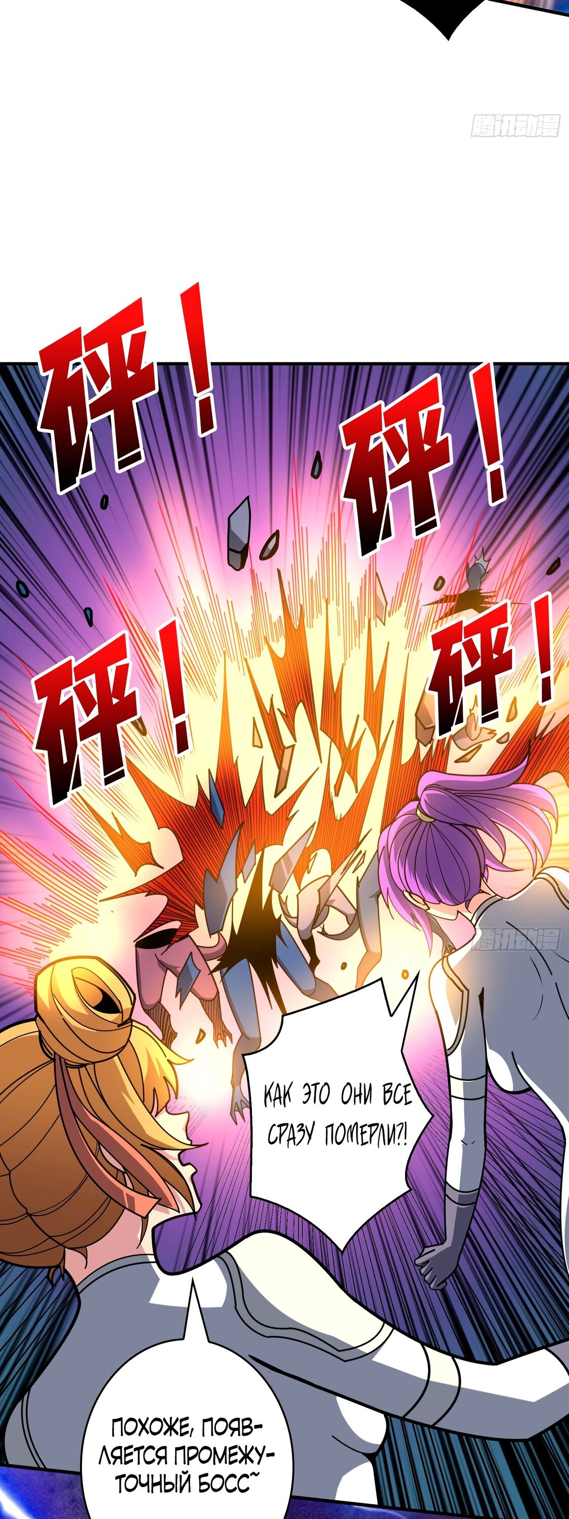 Манга Новичок с аккаунтом повелителя - Глава 504 Страница 10