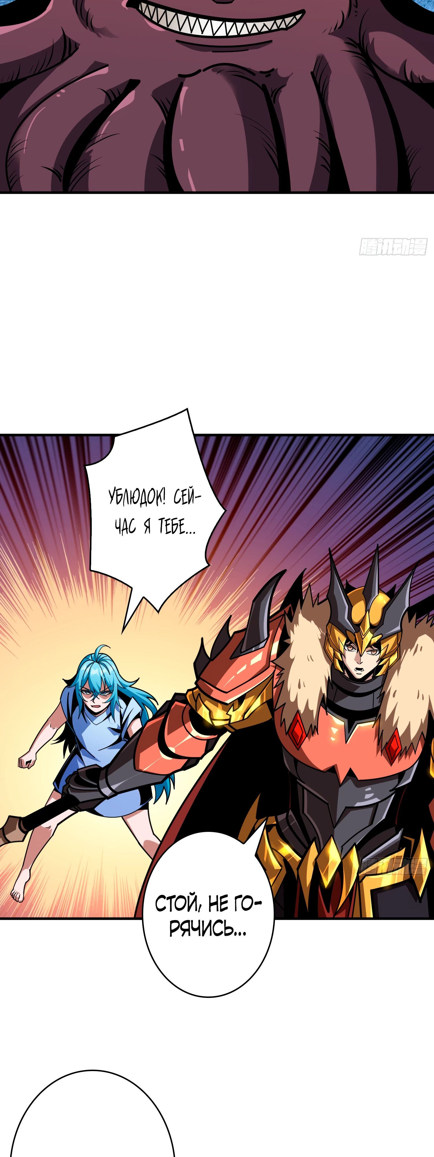 Манга Новичок с аккаунтом повелителя - Глава 504 Страница 14