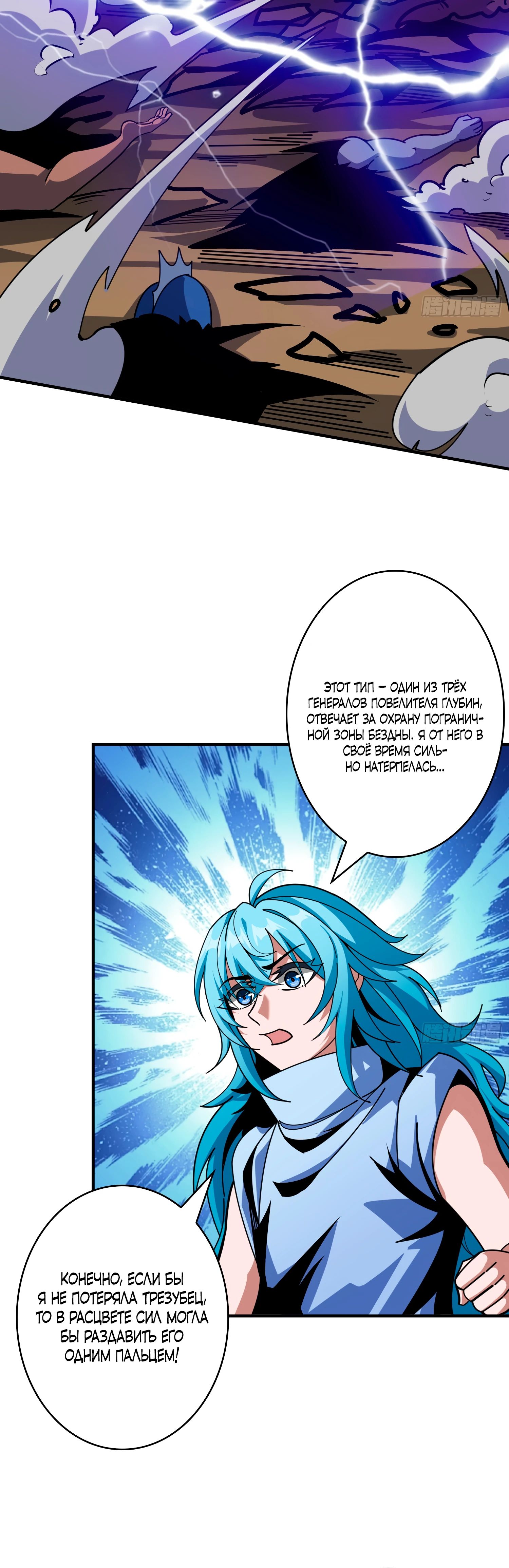 Манга Новичок с аккаунтом повелителя - Глава 504 Страница 12