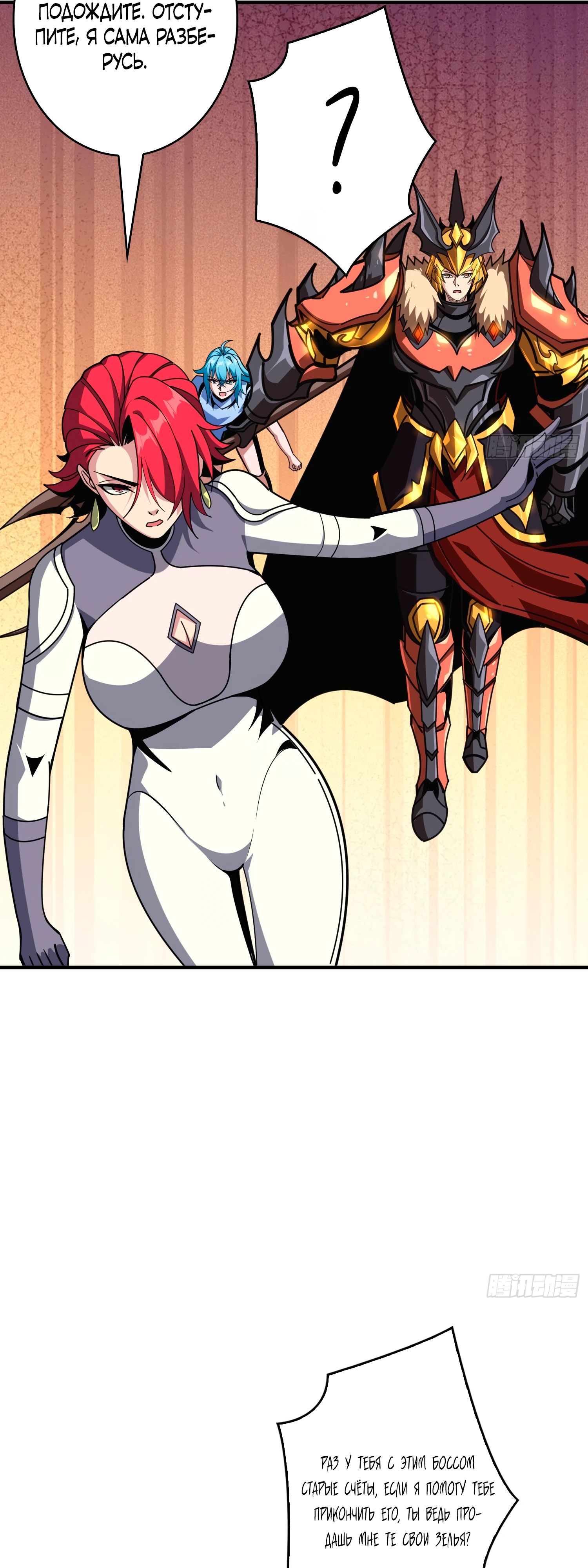 Манга Новичок с аккаунтом повелителя - Глава 504 Страница 15