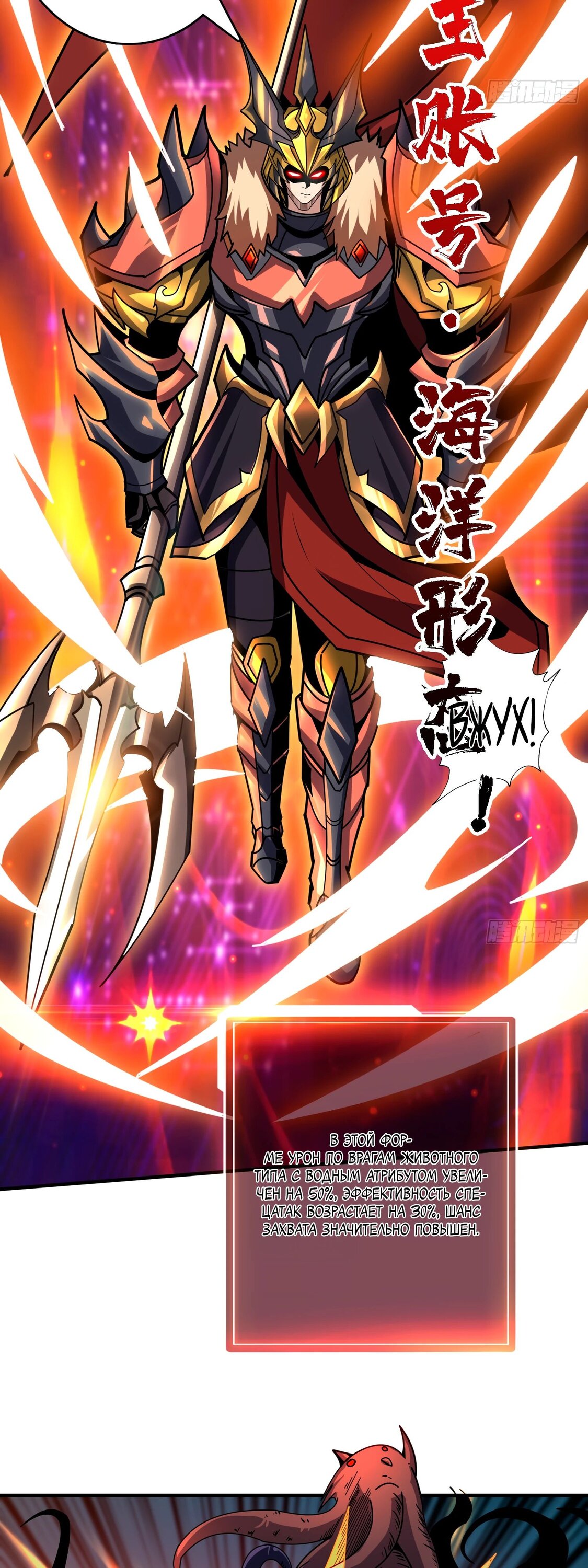 Манга Новичок с аккаунтом повелителя - Глава 504 Страница 2