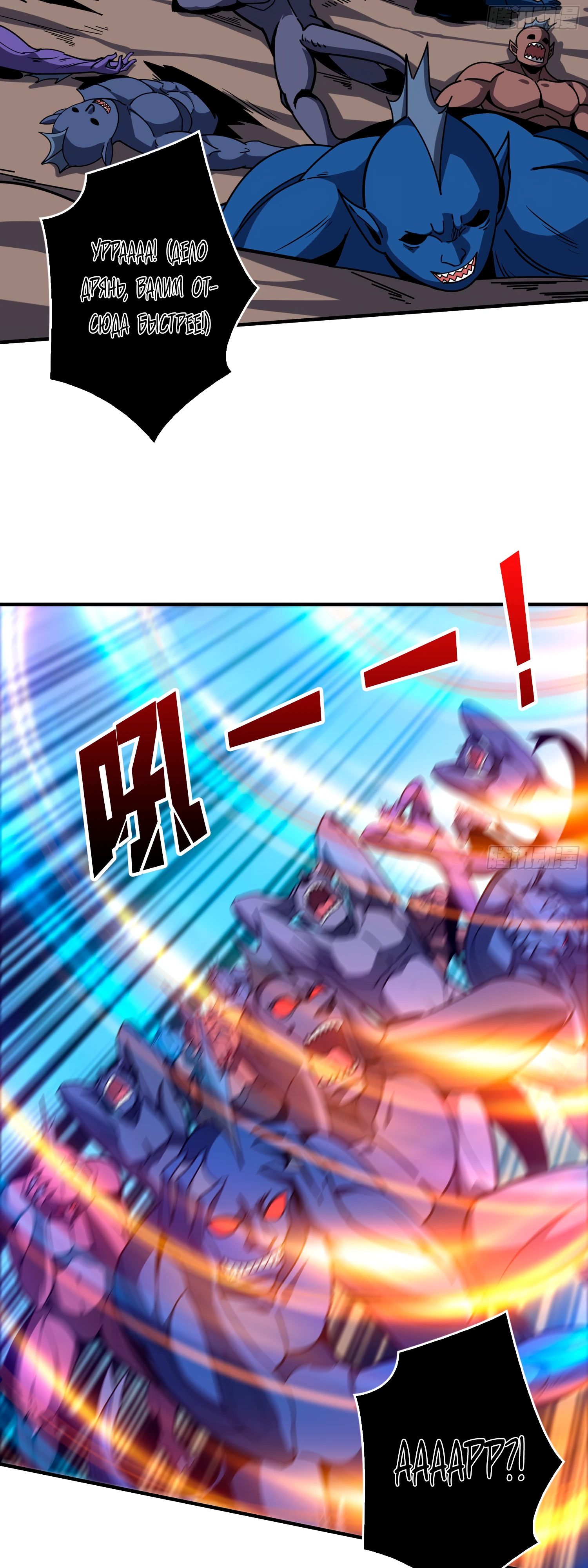 Манга Новичок с аккаунтом повелителя - Глава 504 Страница 9