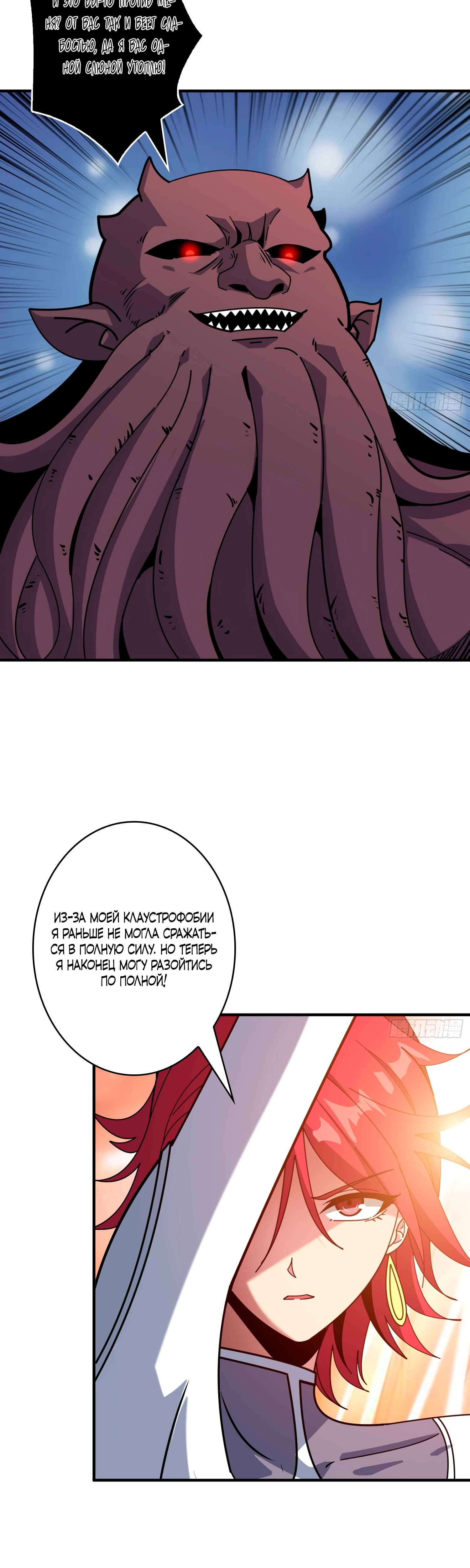 Манга Новичок с аккаунтом повелителя - Глава 504 Страница 18