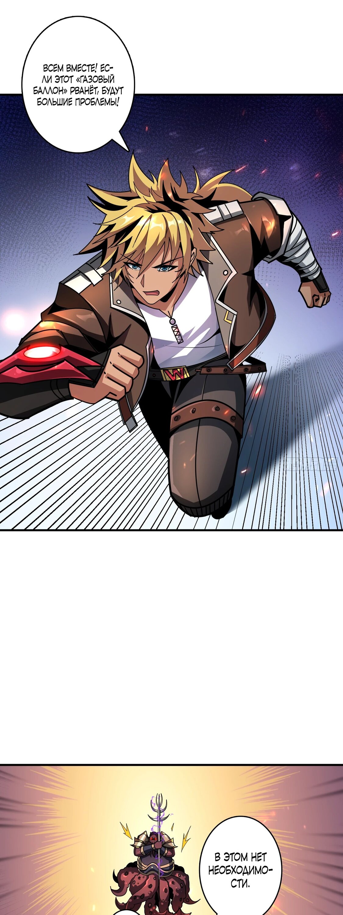 Манга Новичок с аккаунтом повелителя - Глава 504 Страница 32