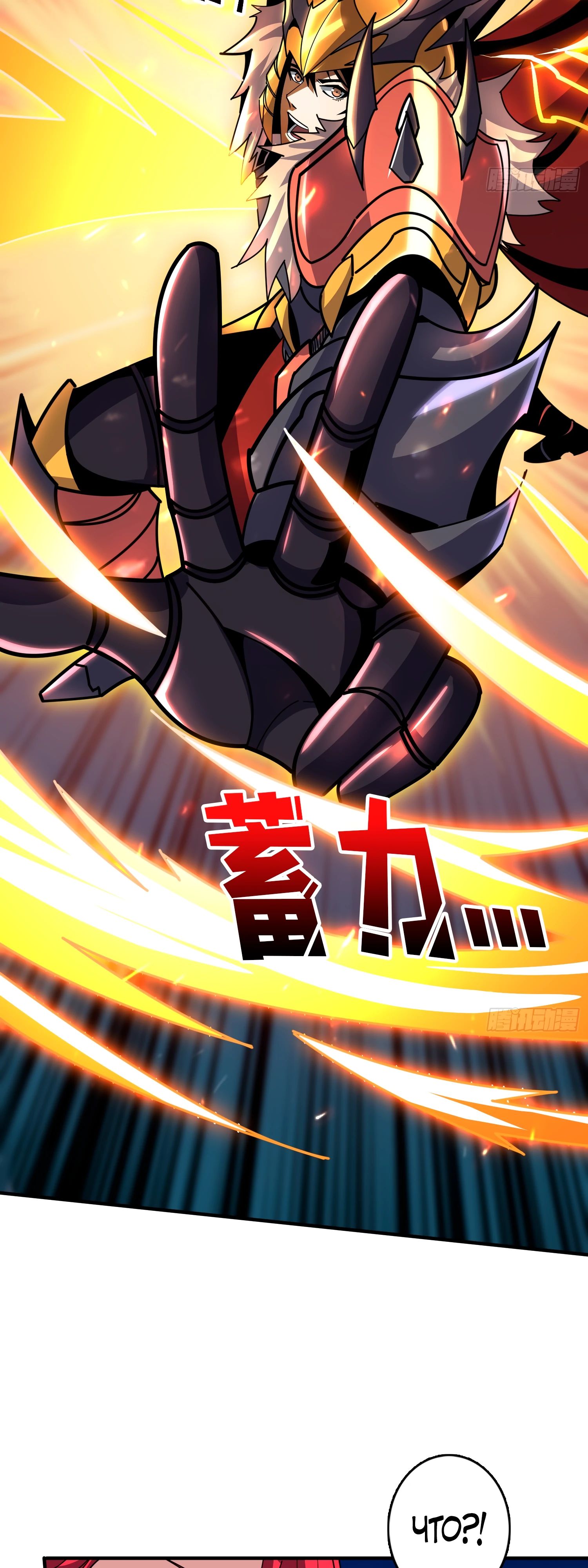 Манга Новичок с аккаунтом повелителя - Глава 504 Страница 34