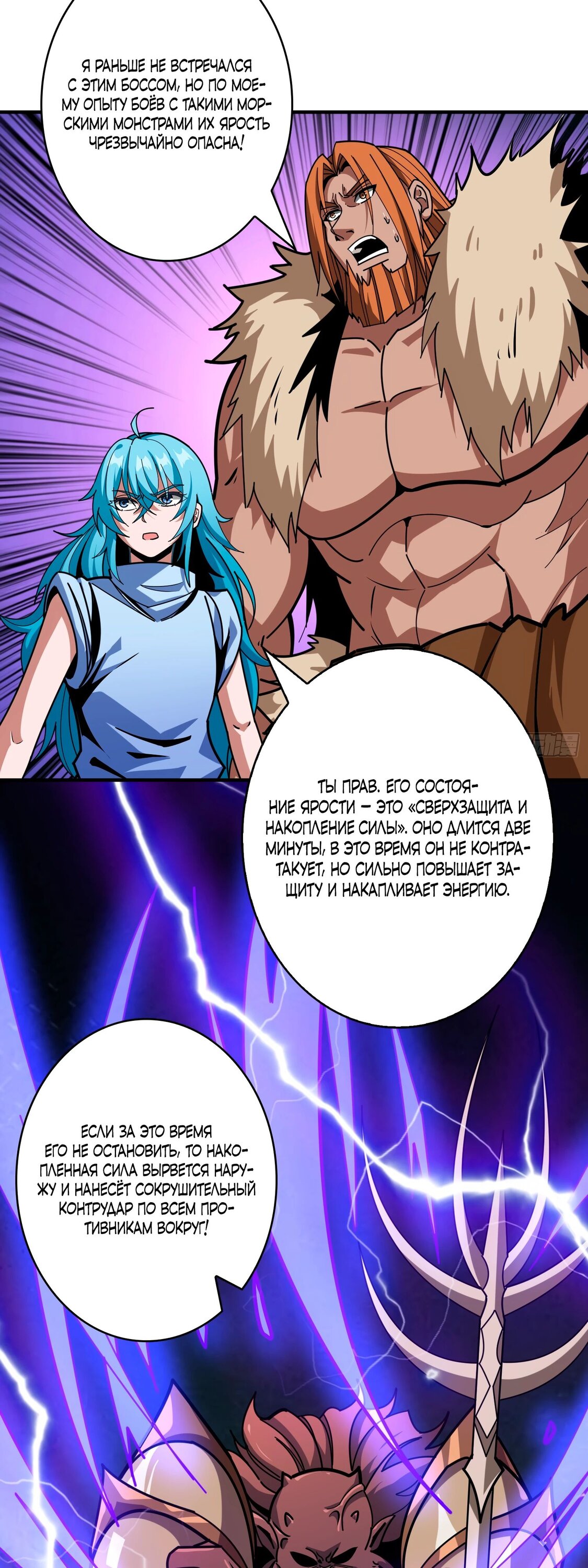 Манга Новичок с аккаунтом повелителя - Глава 504 Страница 28