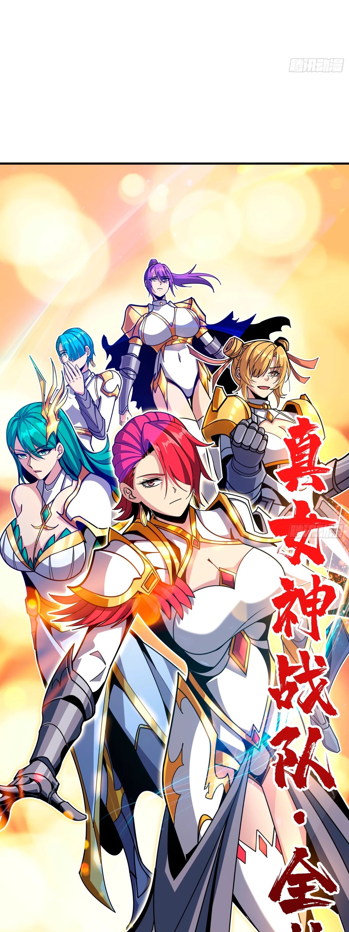 Манга Новичок с аккаунтом повелителя - Глава 504 Страница 19