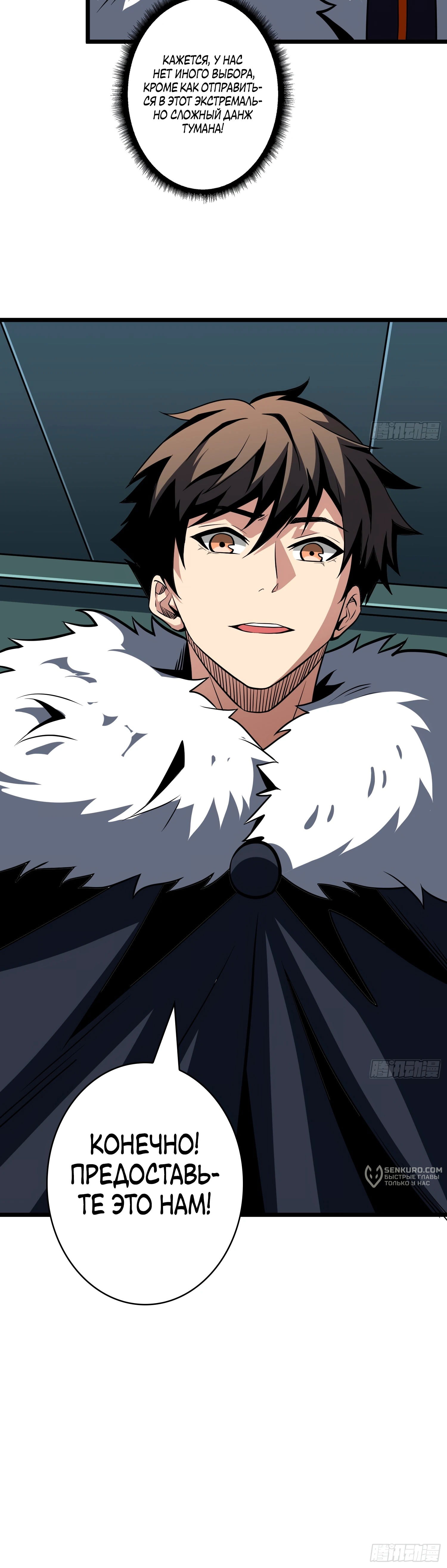 Манга Новичок с аккаунтом повелителя - Глава 530 Страница 15