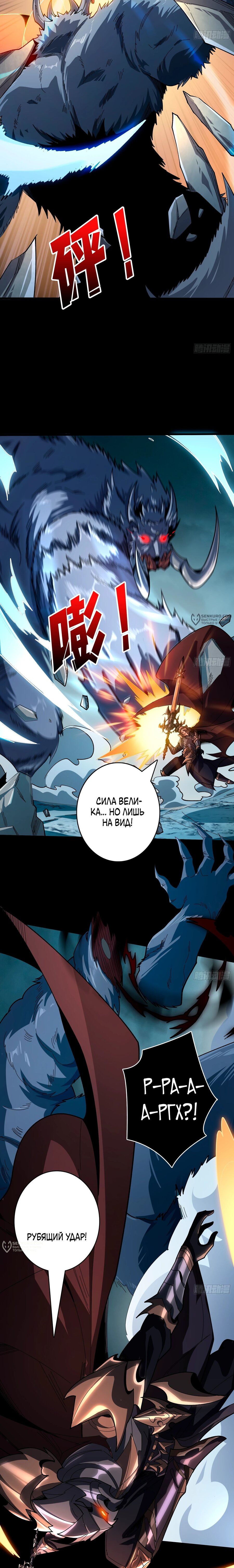 Манга Новичок с аккаунтом повелителя - Глава 530 Страница 3