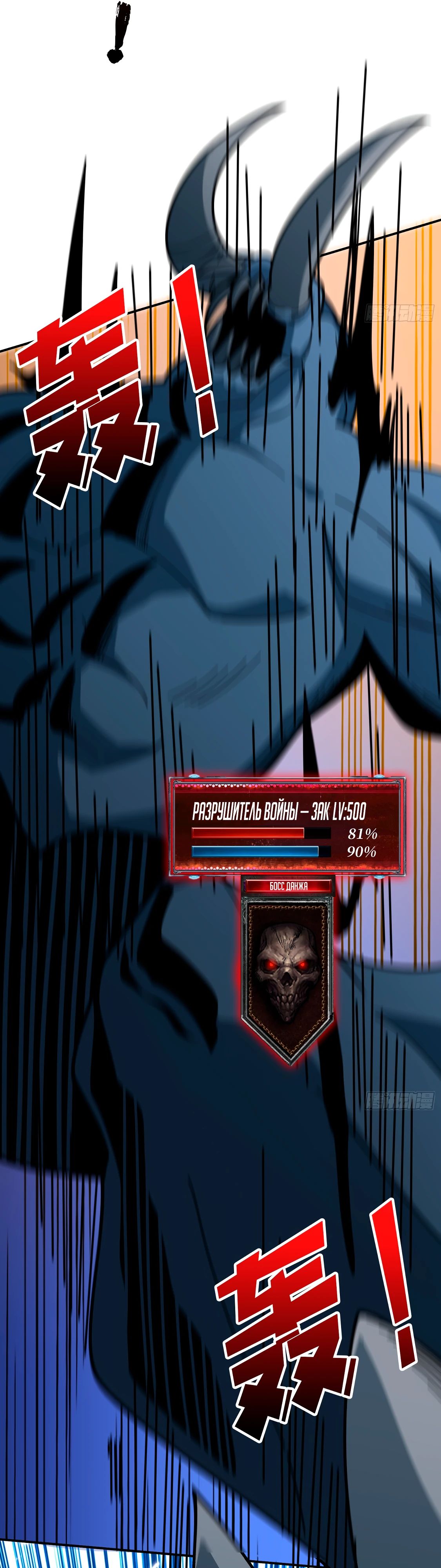 Манга Новичок с аккаунтом повелителя - Глава 529 Страница 8