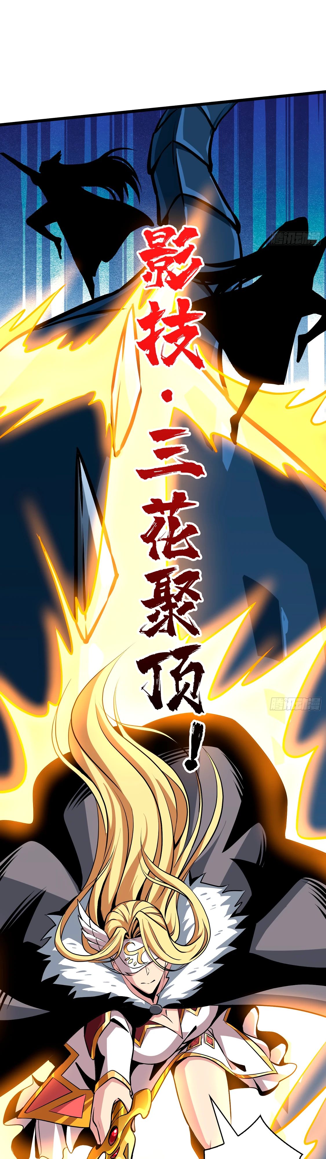 Манга Новичок с аккаунтом повелителя - Глава 529 Страница 15