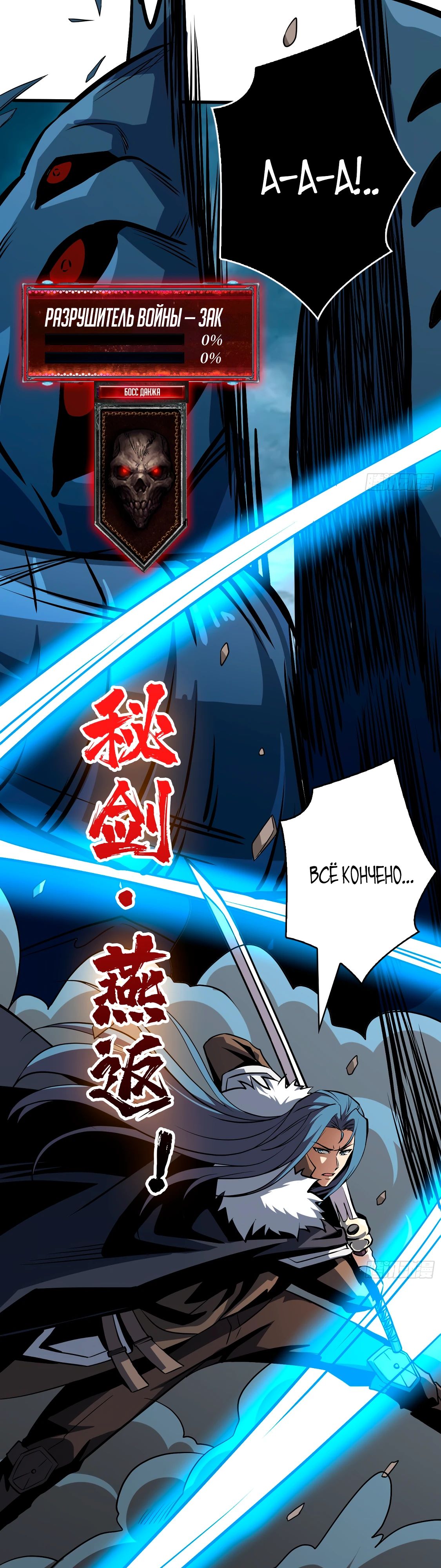 Манга Новичок с аккаунтом повелителя - Глава 529 Страница 37