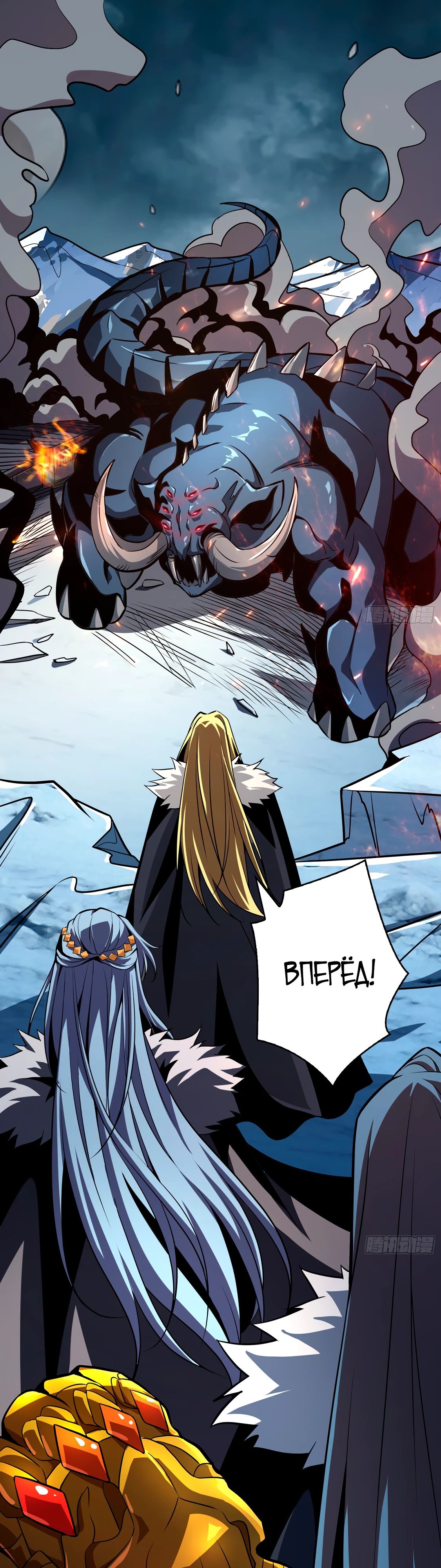 Манга Новичок с аккаунтом повелителя - Глава 529 Страница 1