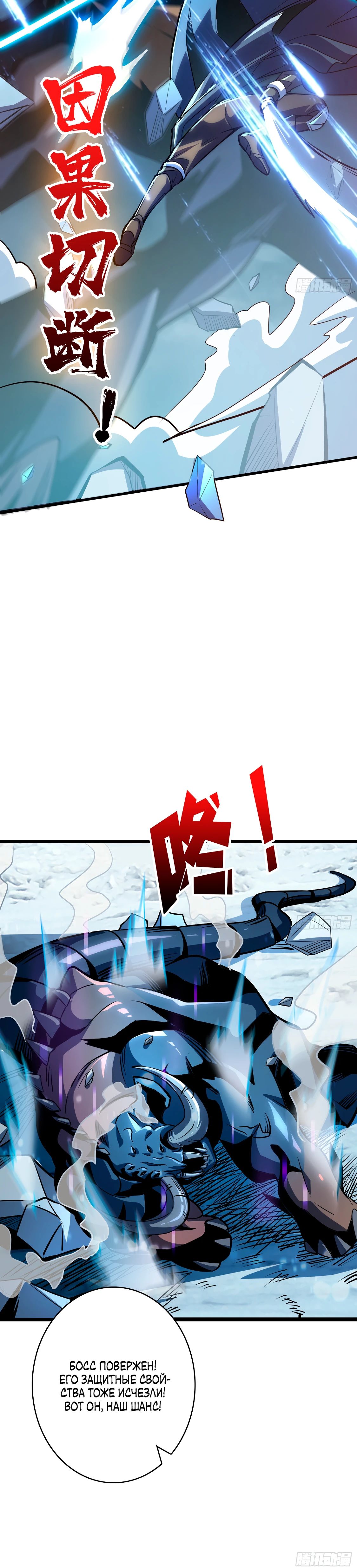 Манга Новичок с аккаунтом повелителя - Глава 529 Страница 35