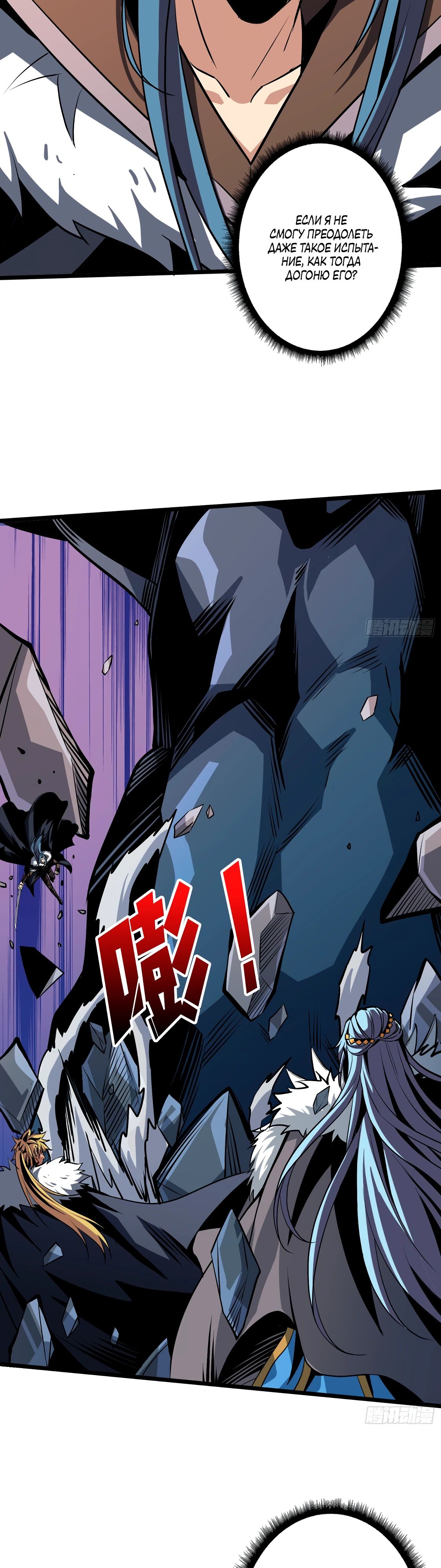 Манга Новичок с аккаунтом повелителя - Глава 529 Страница 30