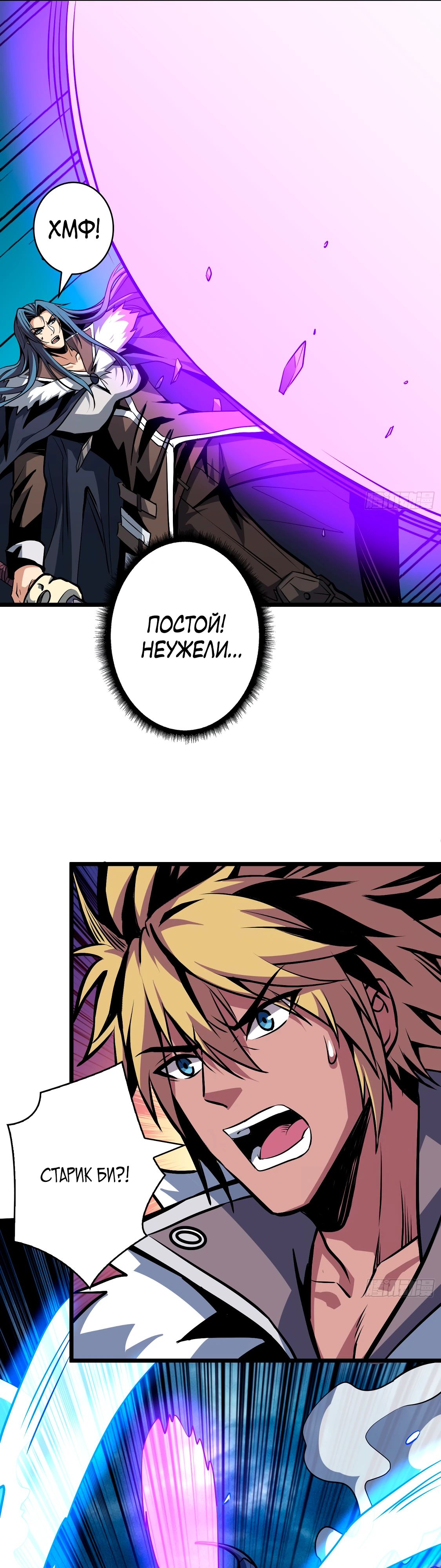 Манга Новичок с аккаунтом повелителя - Глава 529 Страница 32