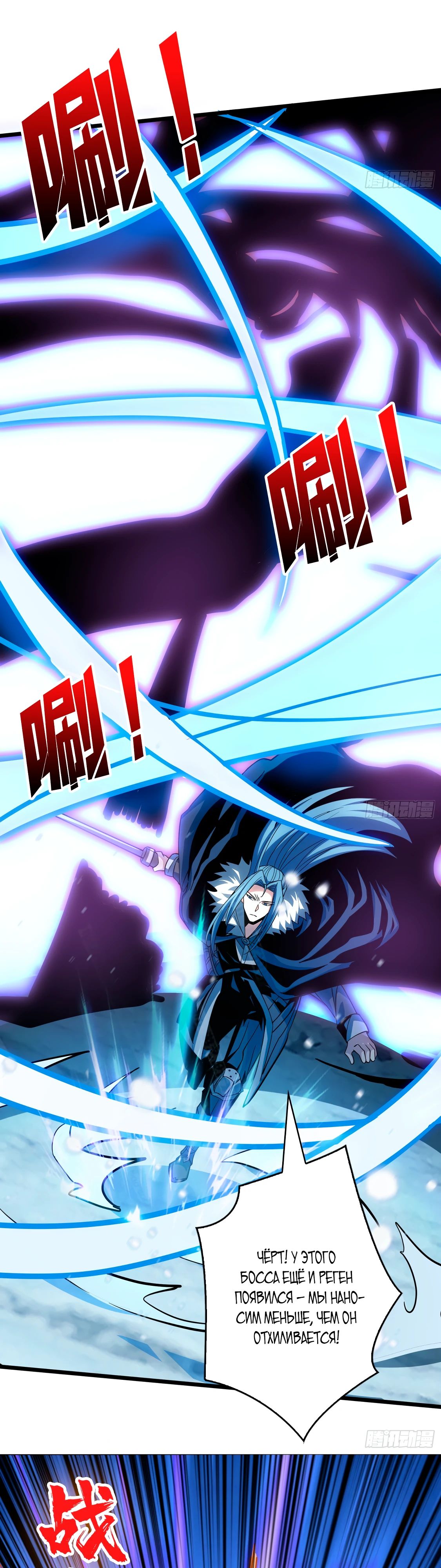 Манга Новичок с аккаунтом повелителя - Глава 529 Страница 23