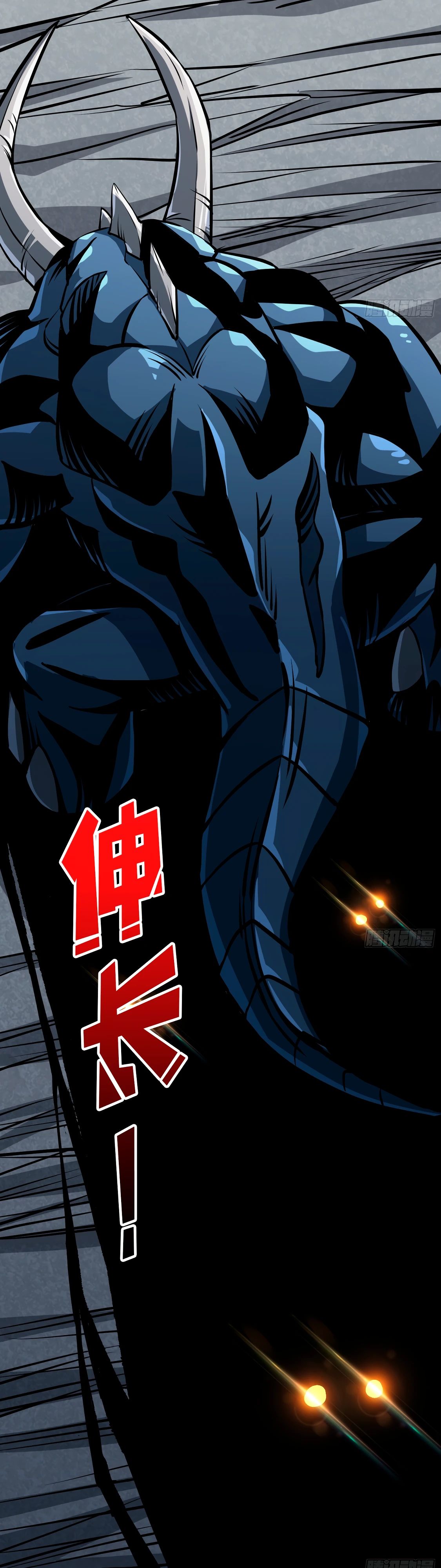 Манга Новичок с аккаунтом повелителя - Глава 529 Страница 13