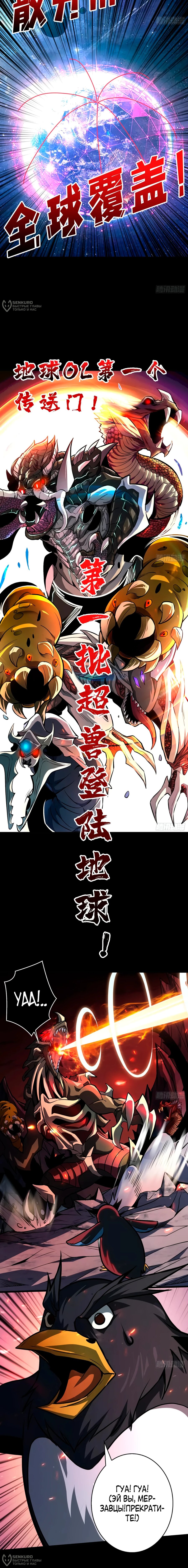 Манга Новичок с аккаунтом повелителя - Глава 526 Страница 12