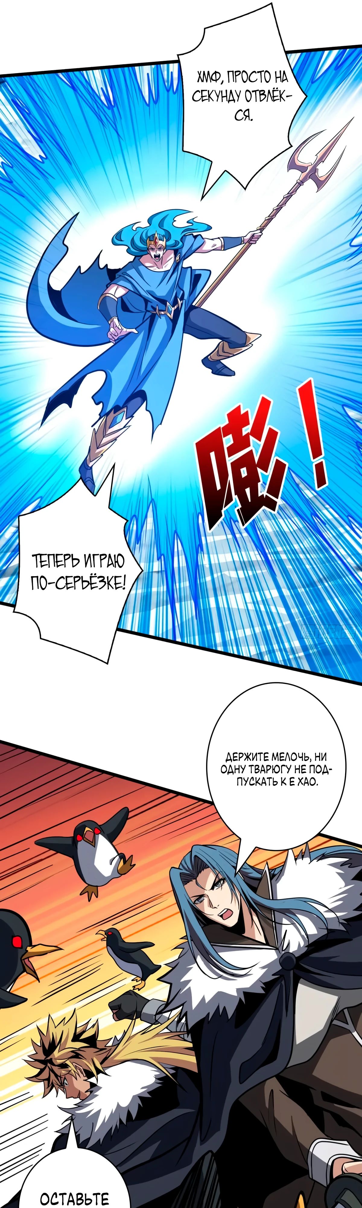 Манга Новичок с аккаунтом повелителя - Глава 525 Страница 13