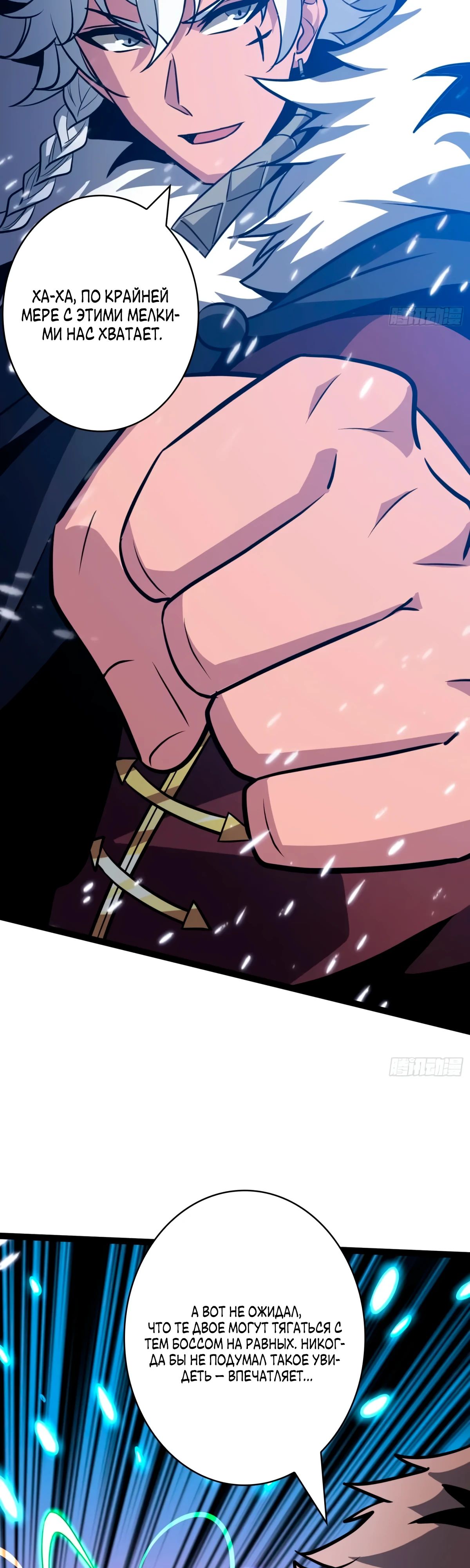 Манга Новичок с аккаунтом повелителя - Глава 525 Страница 16