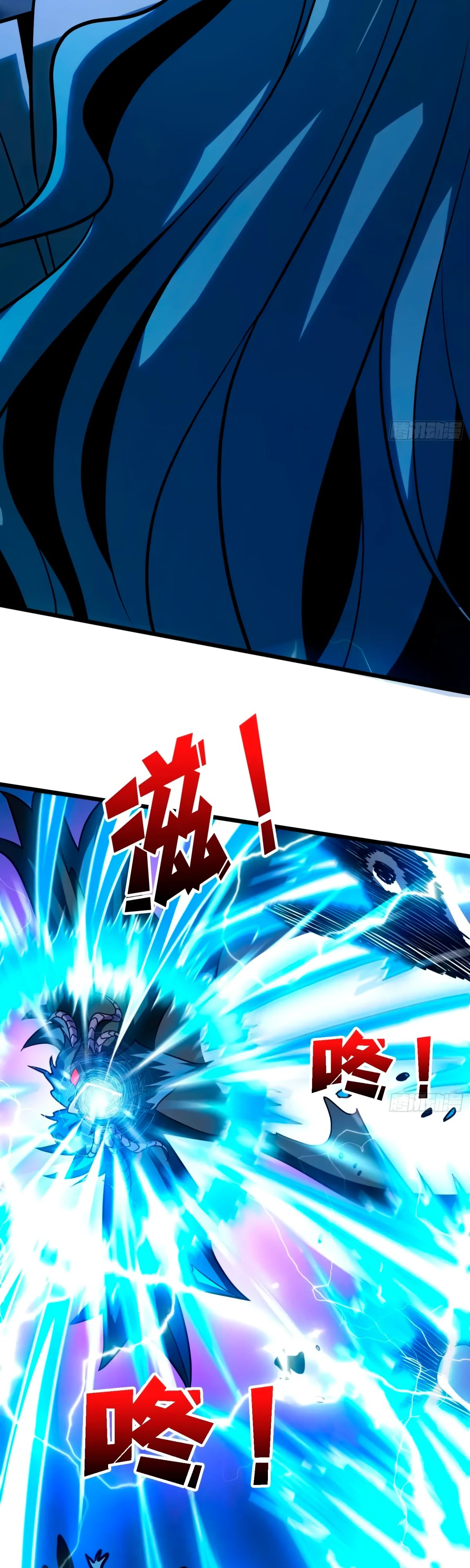 Манга Новичок с аккаунтом повелителя - Глава 525 Страница 5