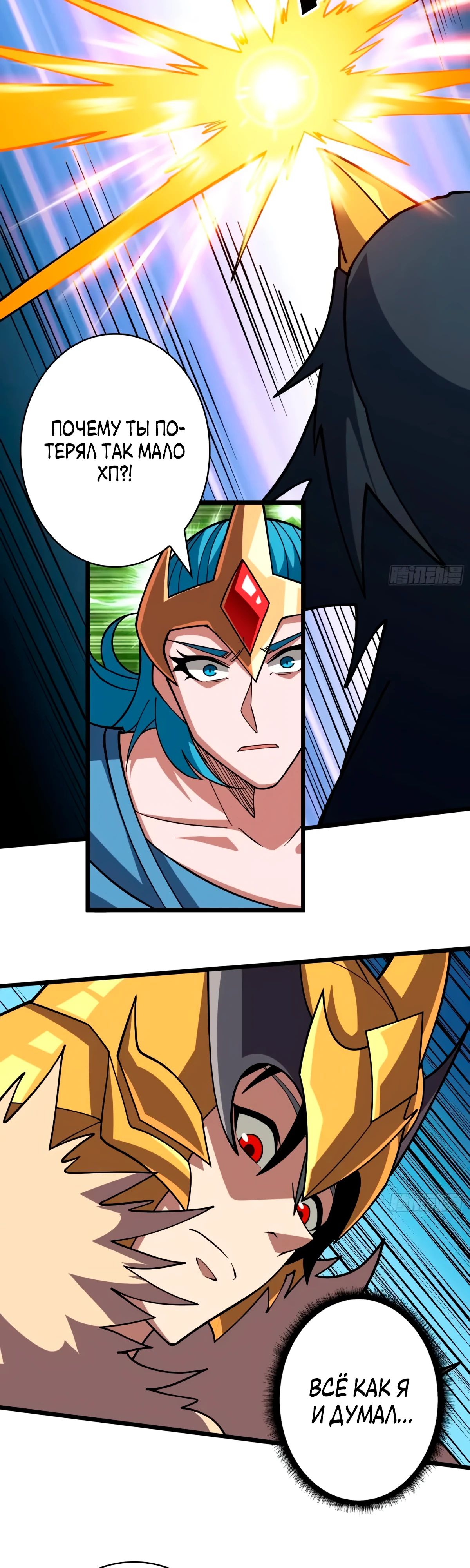 Манга Новичок с аккаунтом повелителя - Глава 525 Страница 32