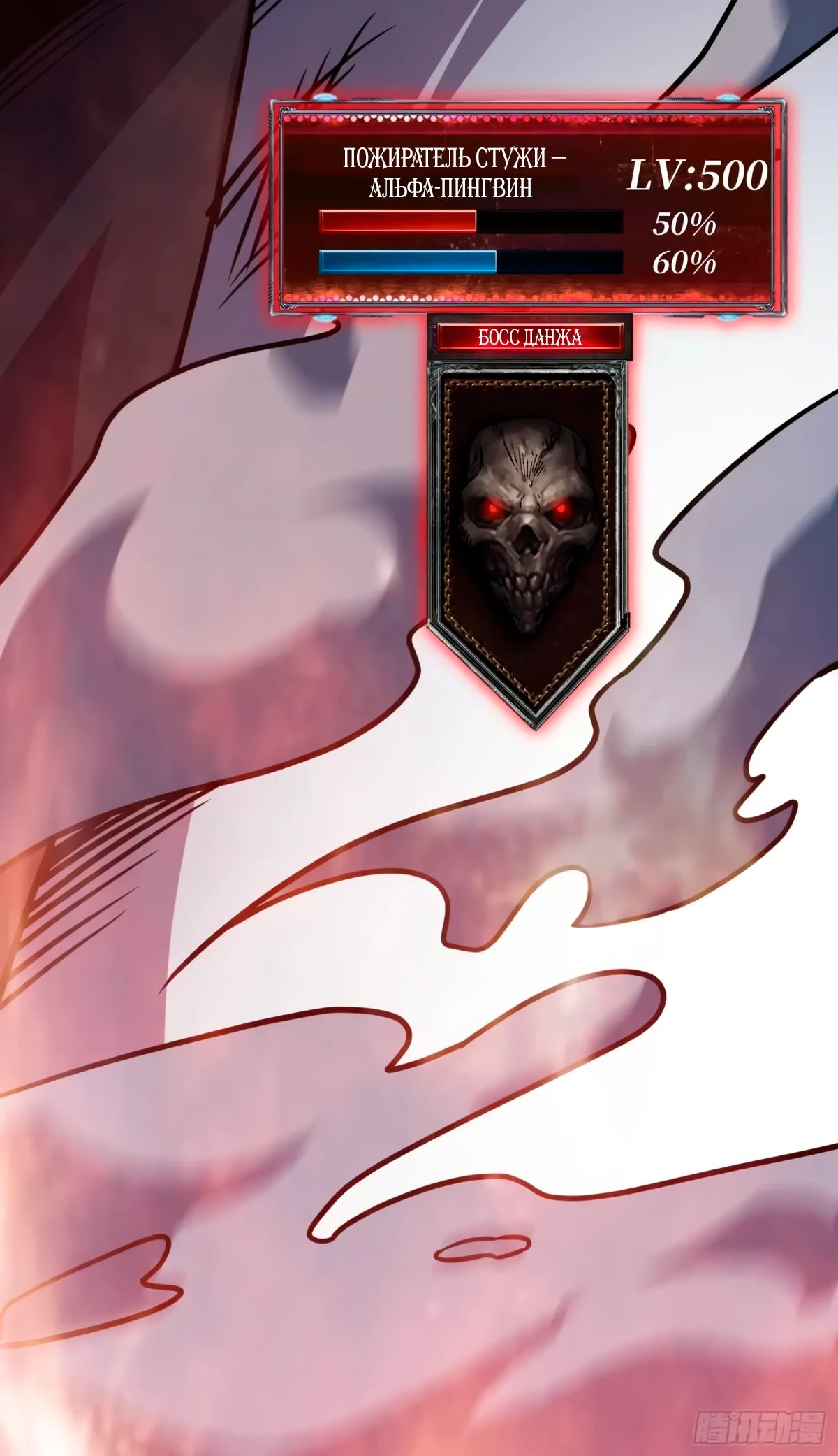 Манга Новичок с аккаунтом повелителя - Глава 525 Страница 38