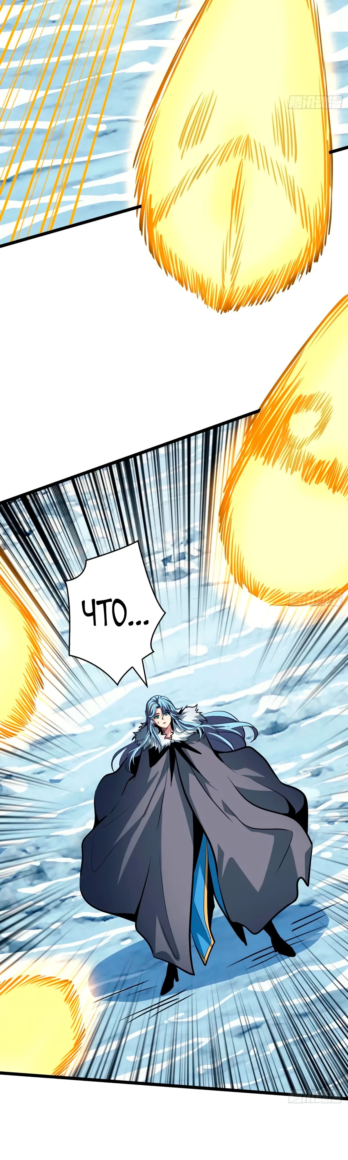 Манга Новичок с аккаунтом повелителя - Глава 525 Страница 22