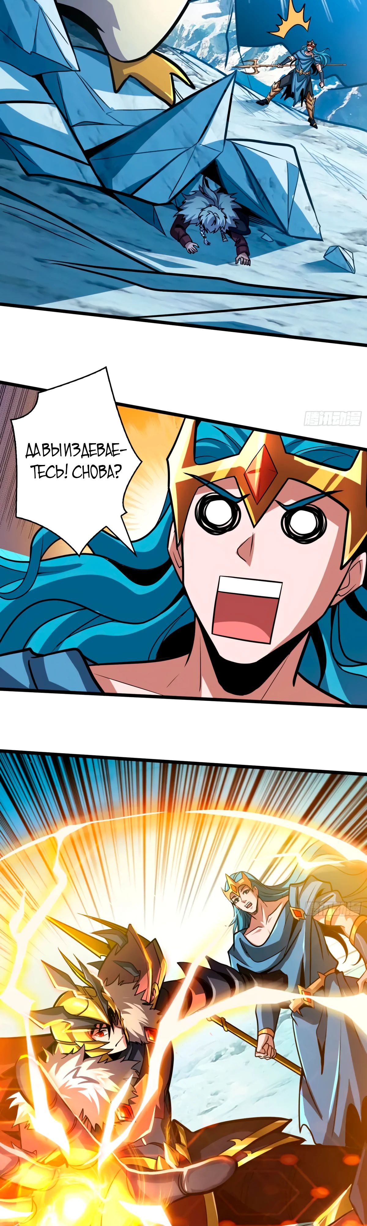 Манга Новичок с аккаунтом повелителя - Глава 525 Страница 30