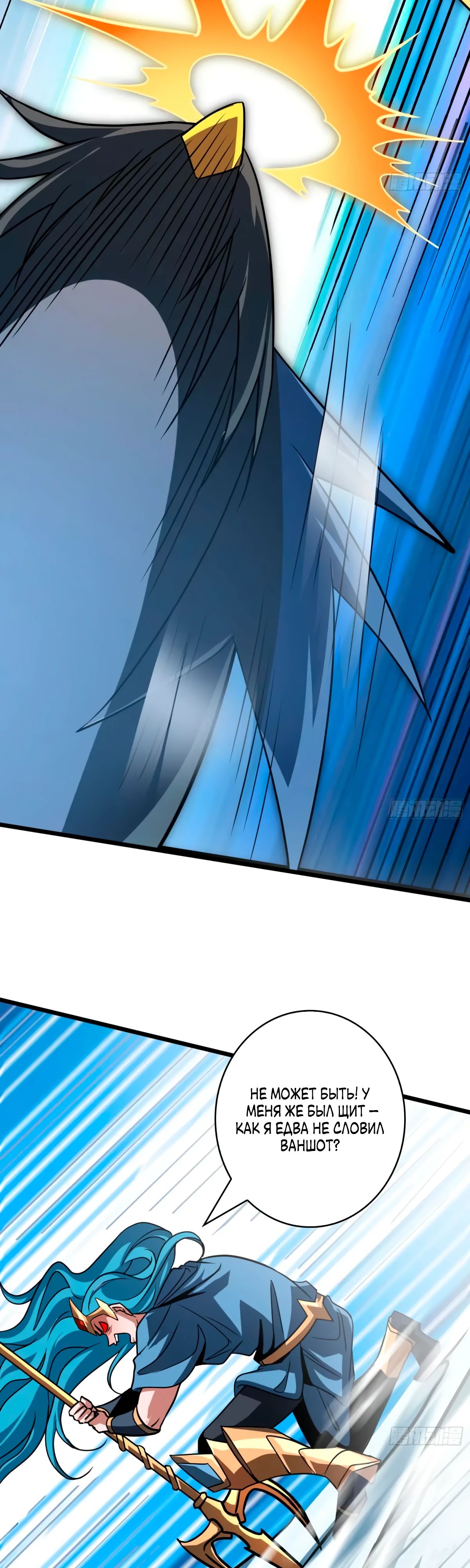 Манга Новичок с аккаунтом повелителя - Глава 525 Страница 27