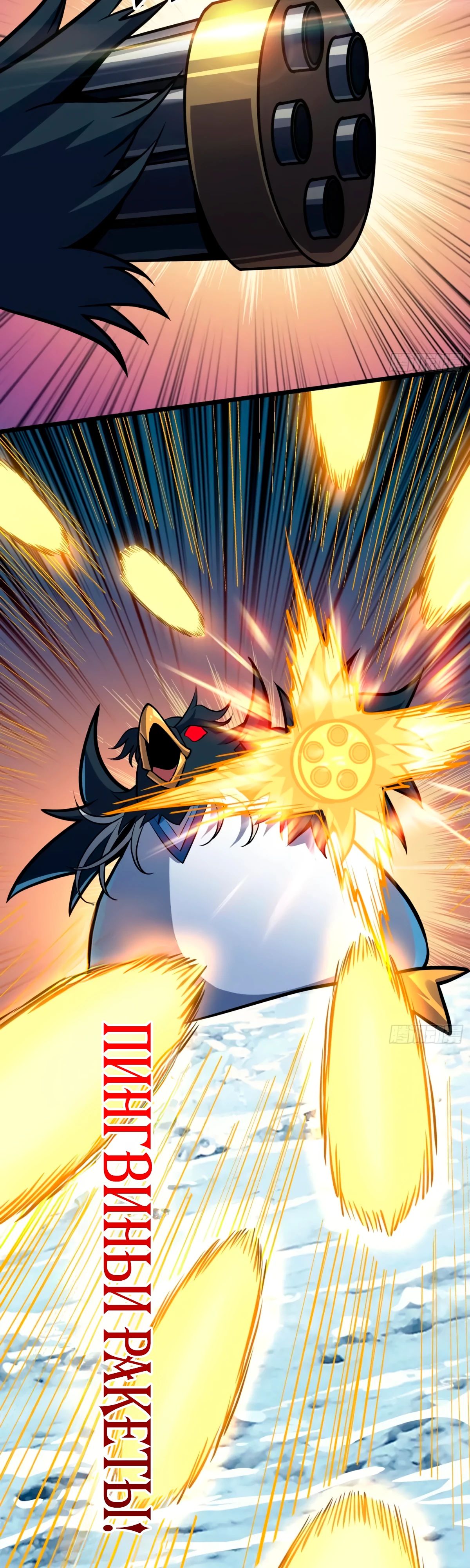 Манга Новичок с аккаунтом повелителя - Глава 525 Страница 21