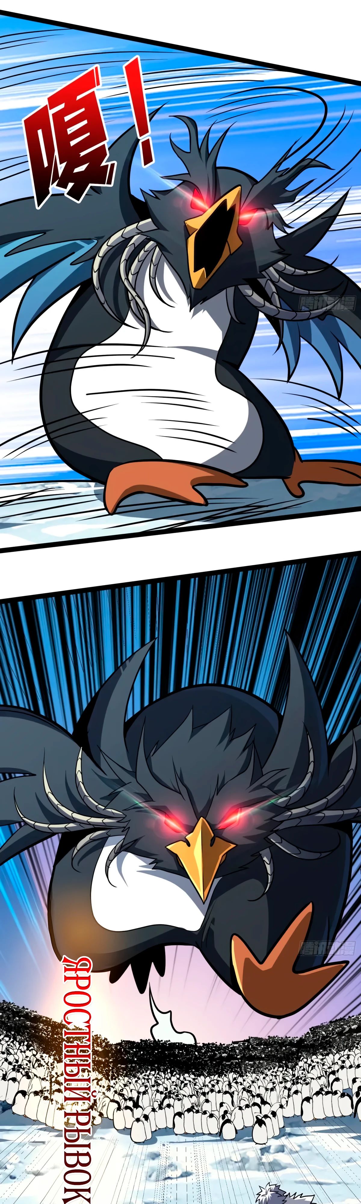 Манга Новичок с аккаунтом повелителя - Глава 525 Страница 18