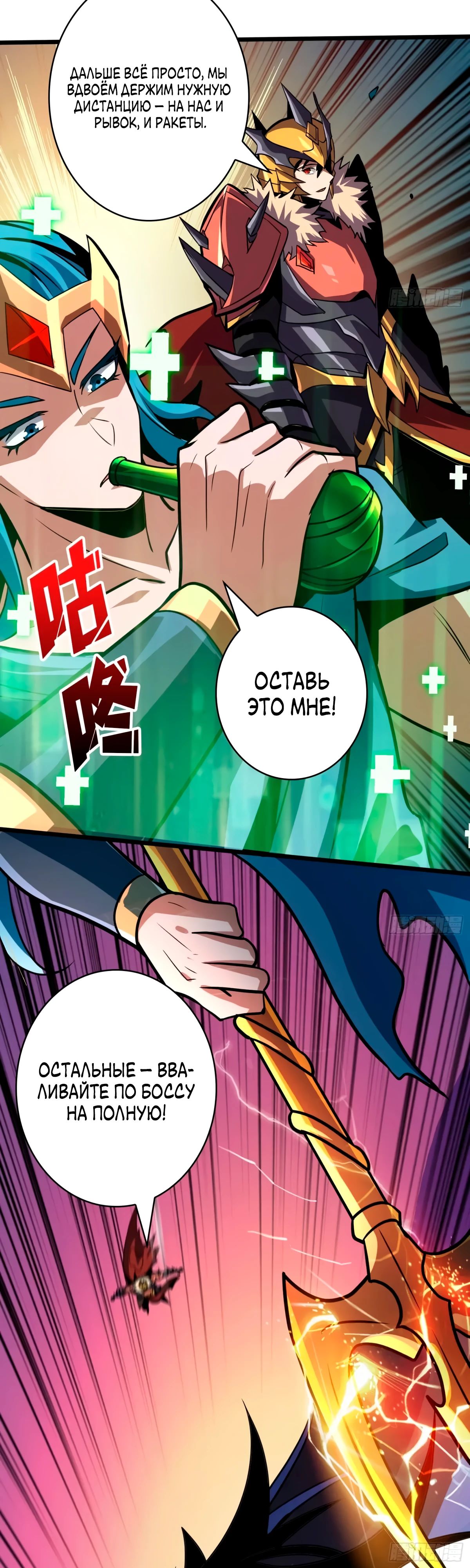 Манга Новичок с аккаунтом повелителя - Глава 525 Страница 35