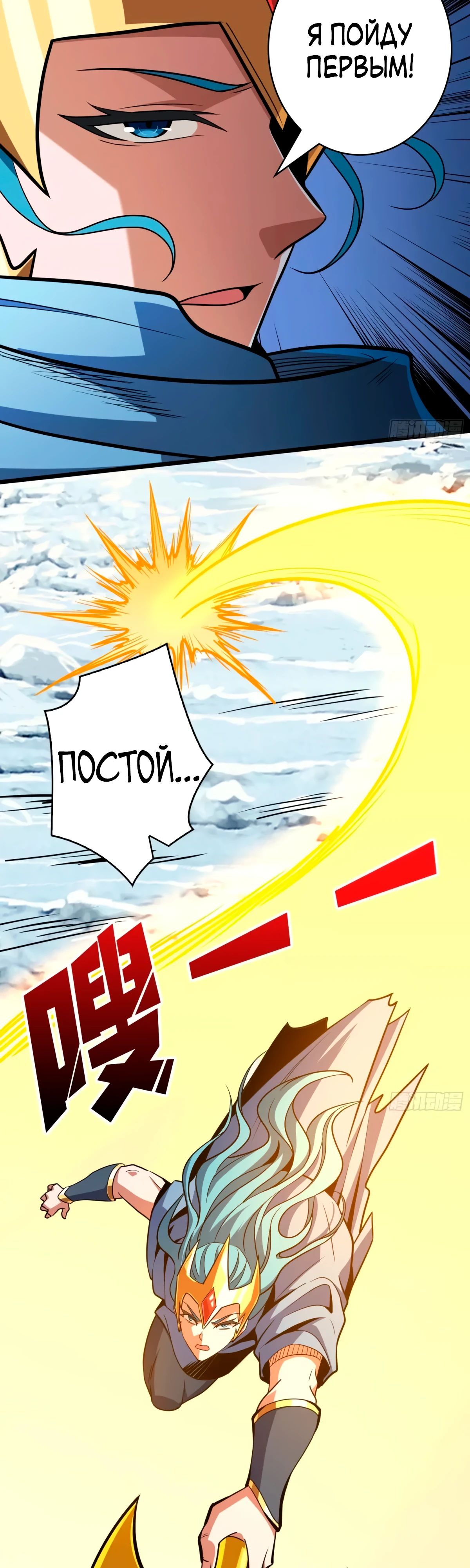 Манга Новичок с аккаунтом повелителя - Глава 525 Страница 8