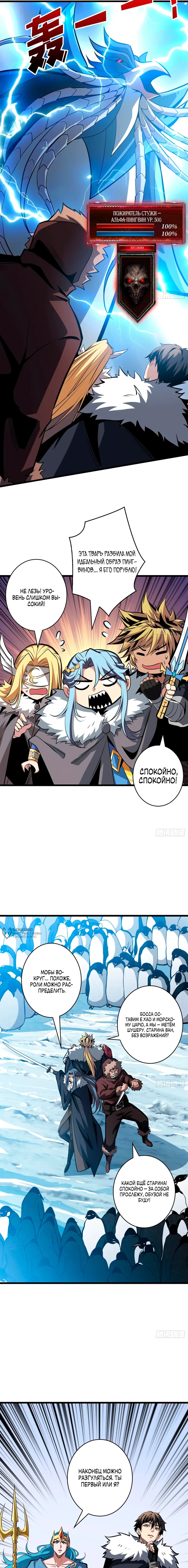 Манга Новичок с аккаунтом повелителя - Глава 524 Страница 10