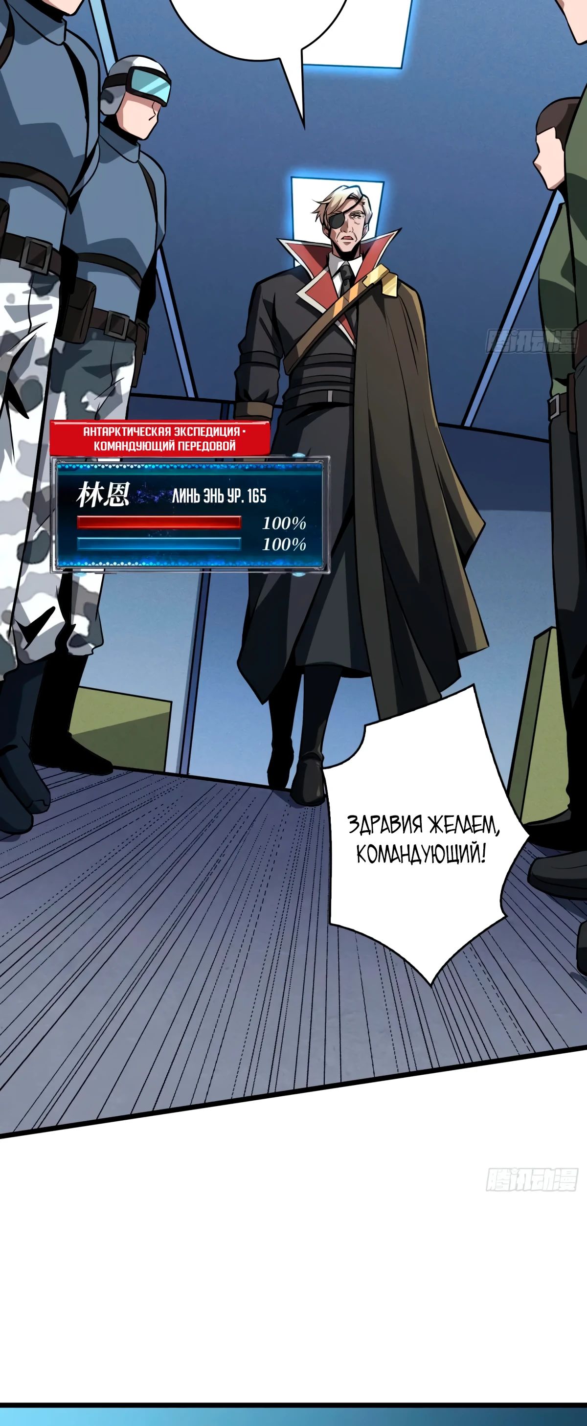 Манга Новичок с аккаунтом повелителя - Глава 523 Страница 16