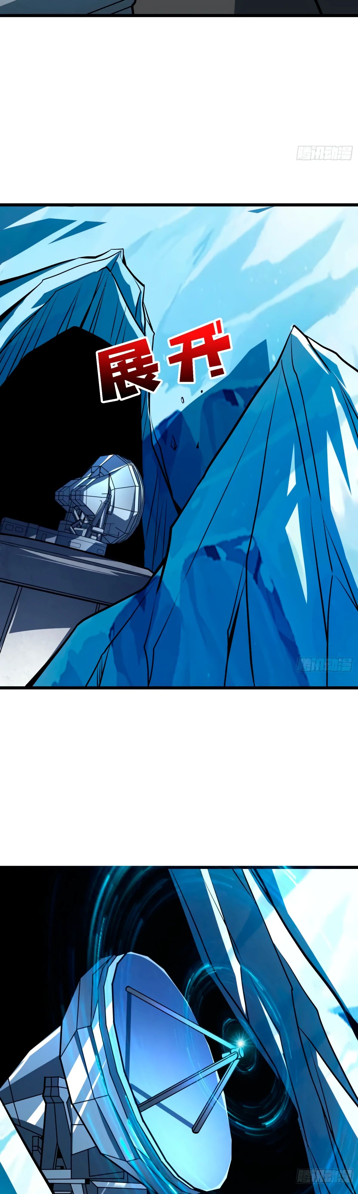 Манга Новичок с аккаунтом повелителя - Глава 523 Страница 10