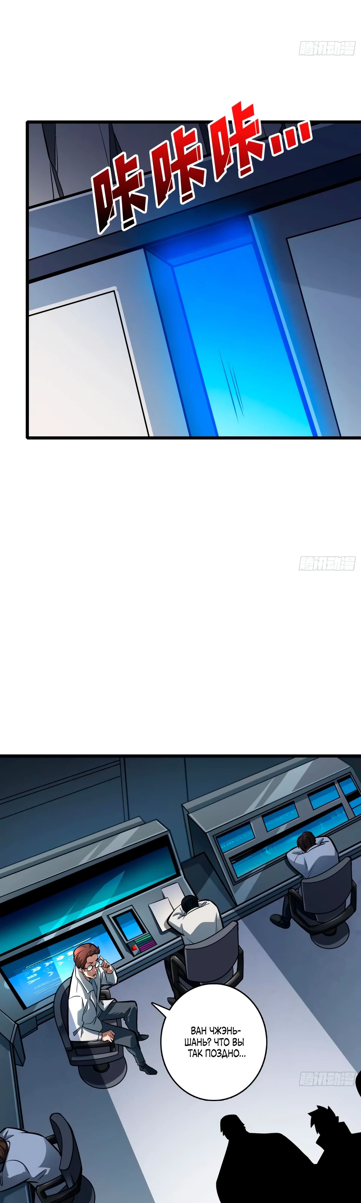 Манга Новичок с аккаунтом повелителя - Глава 523 Страница 7