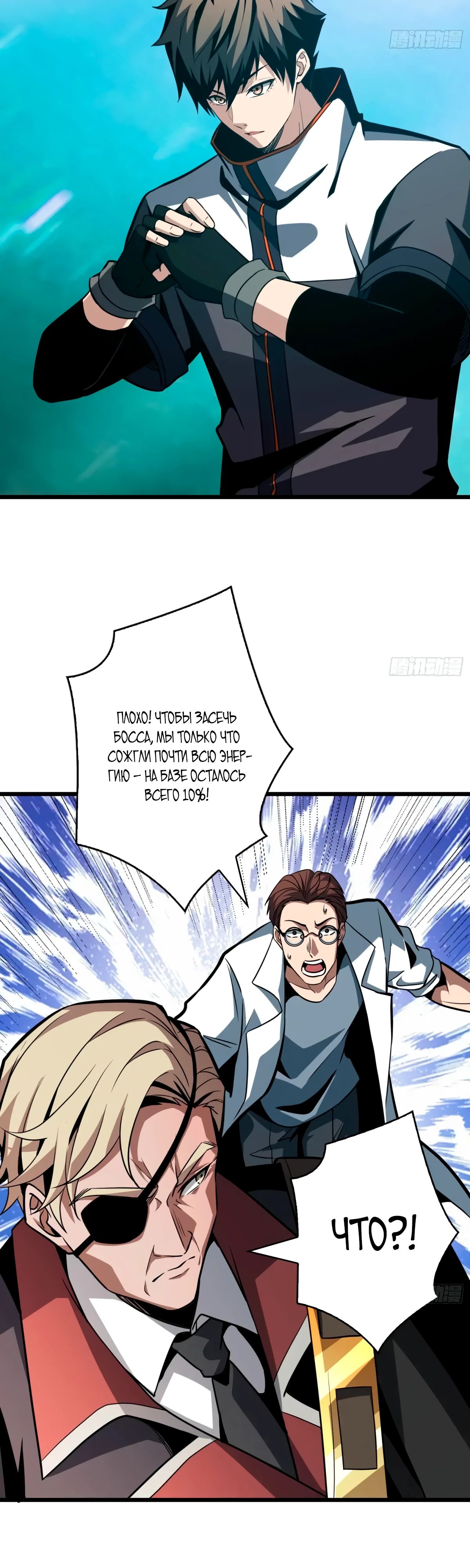 Манга Новичок с аккаунтом повелителя - Глава 523 Страница 24